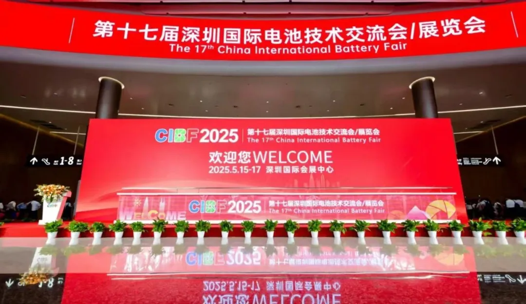 为方能源携多款钠离子电池产品解决方案亮相CIBF2025