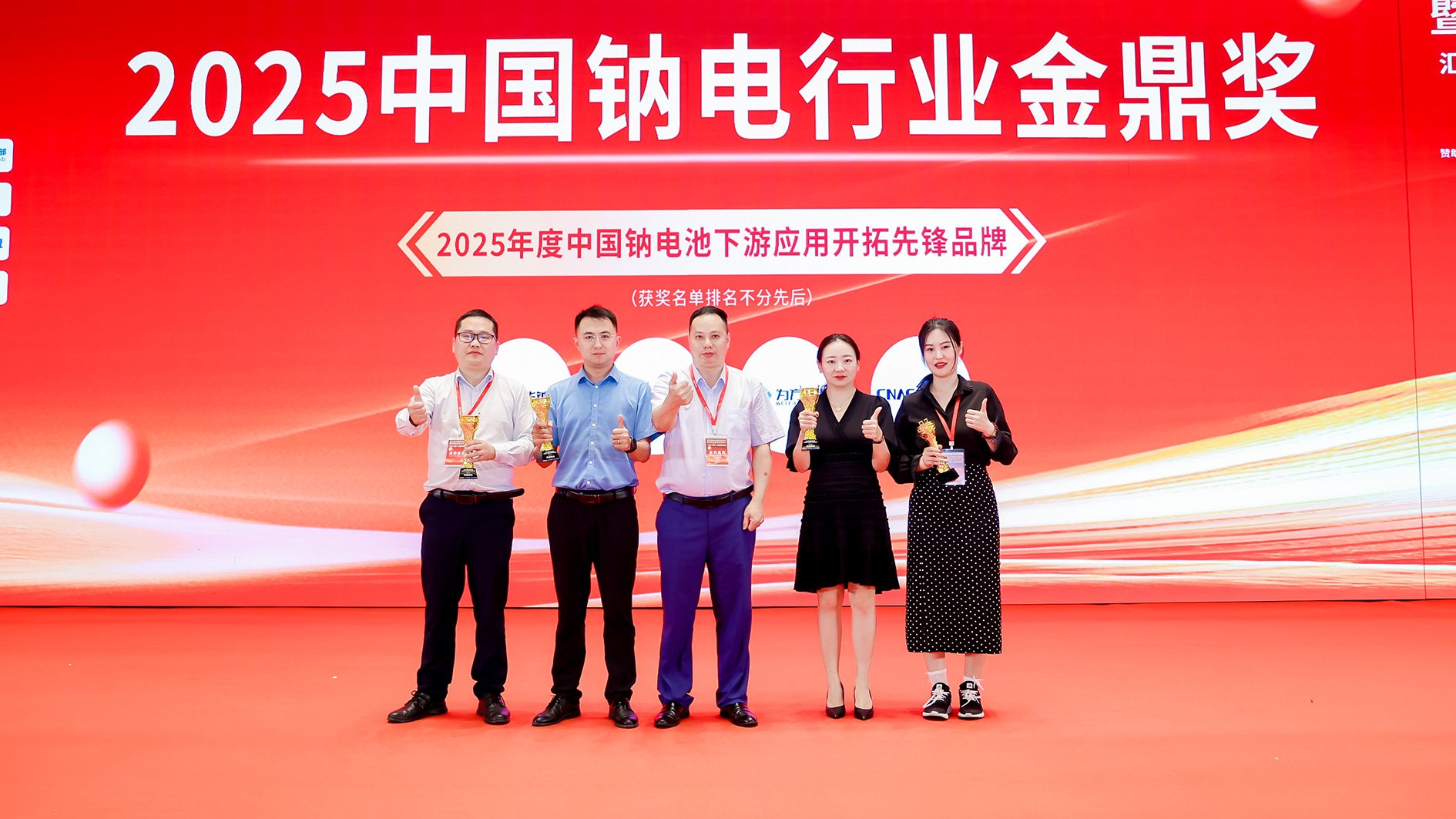 载誉而归！为方能源斩获三项年度重磅大奖