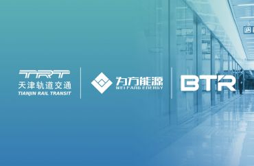 为方能源携手天津轨道交通、贝特瑞，共筑轨交钠电应用新未来